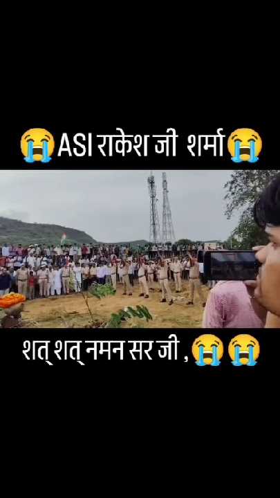 सैन्य और राजकीय सम्मान के साथ सहायक उपनिरीक्षक राकेश शर्मा का अंतिम संस्कार