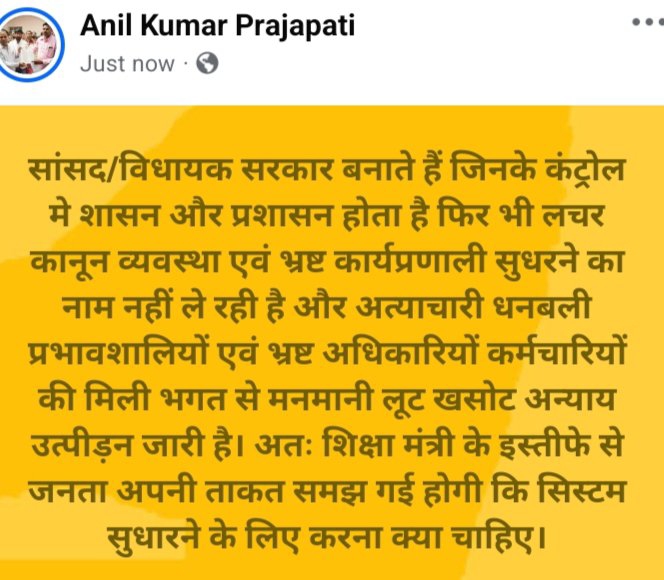 जनप्रतिनिधियों से सवाल पूछें और कथनी-करनी में अंतर पर इस्तीफ़ा मांगें