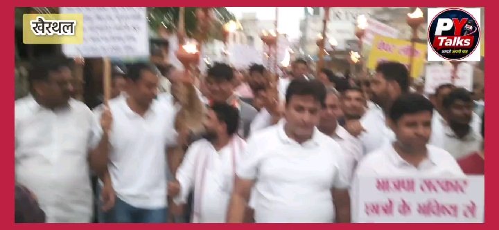 पेपर लीक के खिलाफ कांग्रेस का मशाल जुलूस, केंद्र सरकार को बताया तानाशाह