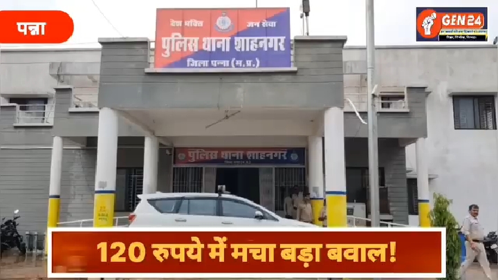 ₹120 के मोबाइल कवर पर विवाद के बाद जेल पहुंचा डिलीवरी बॉय
