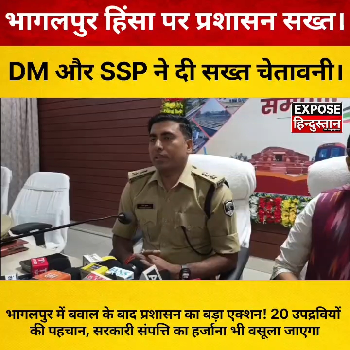 20 उपद्रवियों की पहचान, वसूला जाएगा सरकारी संपत्ति का हर्जाना