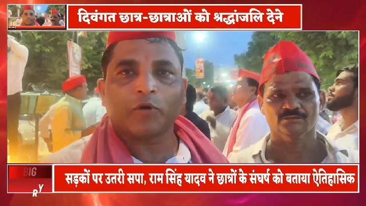 दिवंगत छात्रों को सपा की श्रद्धांजलि, संघर्ष को बताया ऐतिहासिक