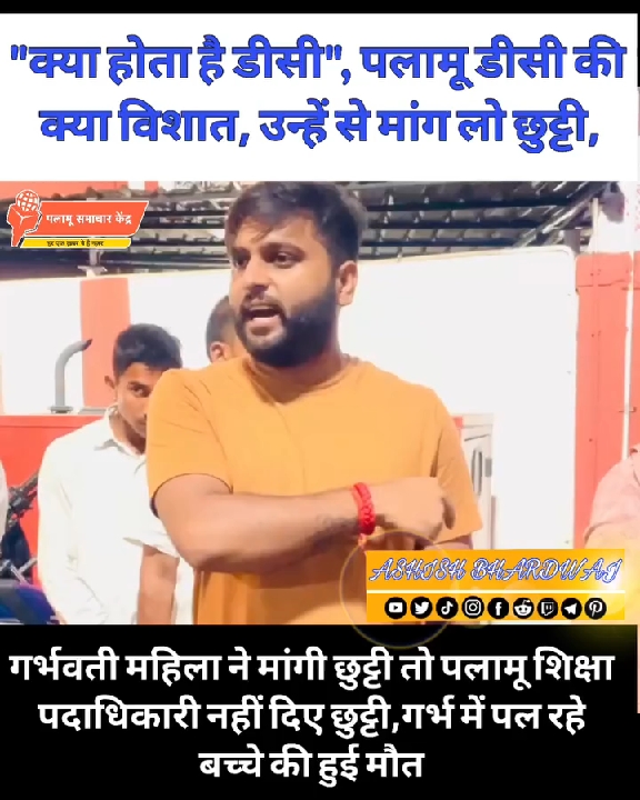 छुट्टी न मिलने से नवजात की मौत, अधिकारी पर ₹50,000 रिश्वत का आरोप