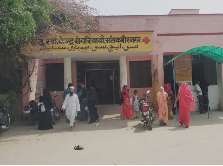 अब लाइन में लगने की जरूरत नहीं! सेमरियावां सीएचसी में घर बैठे ऑनलाइन पर्ची/टोकन की सुविधा शुरू