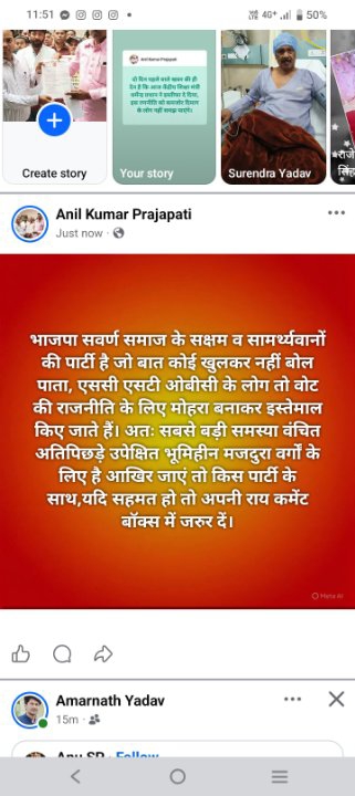 भाजपा सवर्णों की पार्टी, एससी-एसटी और ओबीसी सिर्फ वोट के मोहरे
