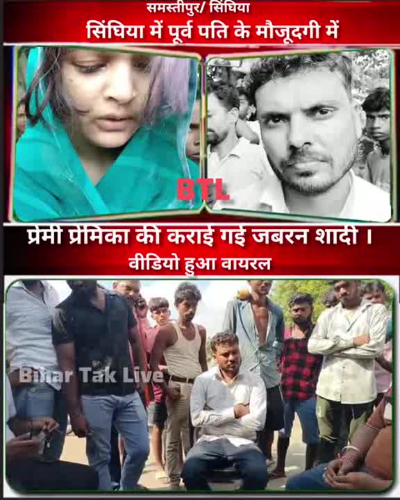 पति के सामने विवाहित महिला ने प्रेमी से रचाई शादी, वीडियो हुआ वायरल