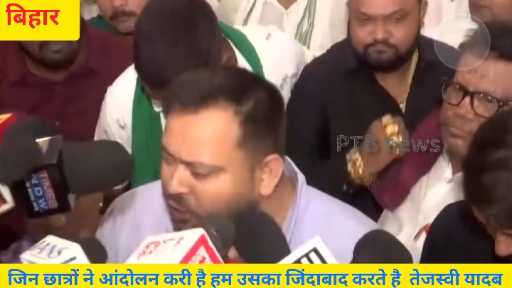छात्रों की गिरफ्तारी पर भड़के तेजस्वी यादव, मुख्यमंत्री को बताया अपराधी