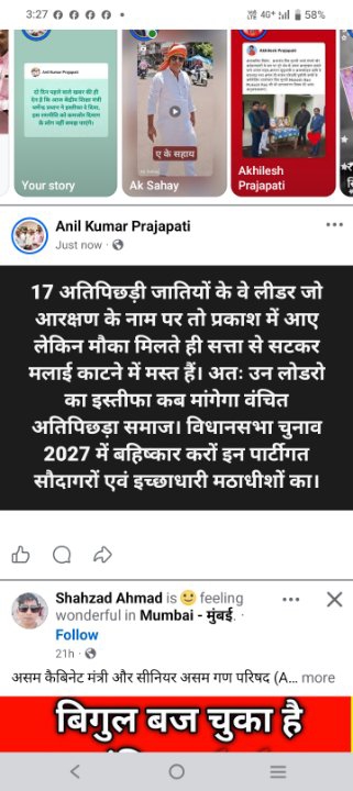 आरक्षण के नाम पर मलाई काट रहे नेताओं का 2027 में करें बहिष्कार