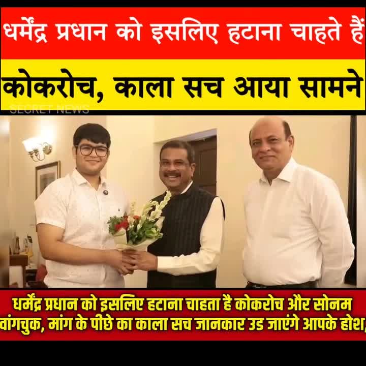 शिक्षा मंत्री धर्मेंद्र प्रधान के इस्तीफे की मांग को लेकर देशभर में बहस तेज
