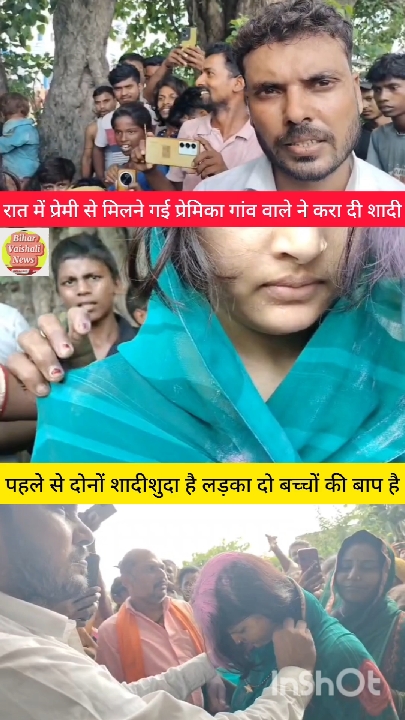 रात में प्रेमी संग पकड़ी गई महिला, पति और ग्रामीणों ने कराई शादी