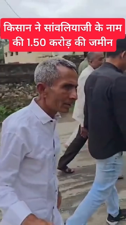 सांवलिया सेठ को दान की डेढ़ करोड़ की जमीन, मकान भी करेंगे समर्पित