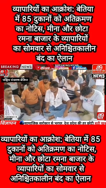 हथियारों संग रील बनाने पर 3 गिरफ्तार, 183 भूमिहीनों को मिला वासगीत पर्चा