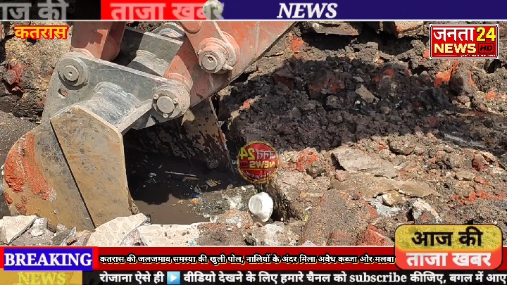 धनबाद में नालियों पर अतिक्रमण हटाया गया, जलजमाव से राहत की पहल