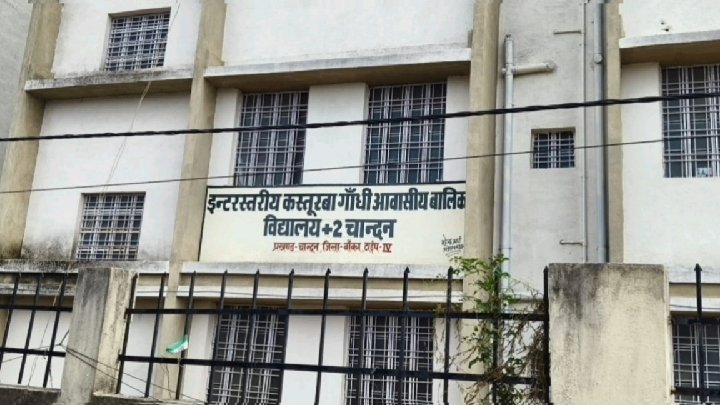 बांका: कस्तूरबा विद्यालय की छात्रा ने की आत्महत्या, जांच जारी