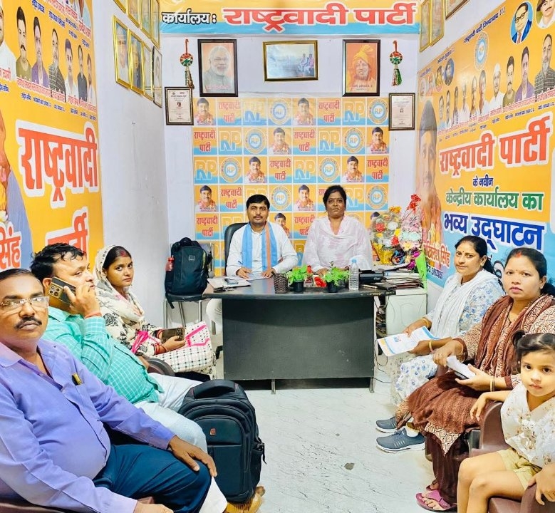 राष्ट्रवादी पार्टी की महत्वपूर्ण बैठक सम्पन्न, संगठन को मजबूत करने का आह्वान