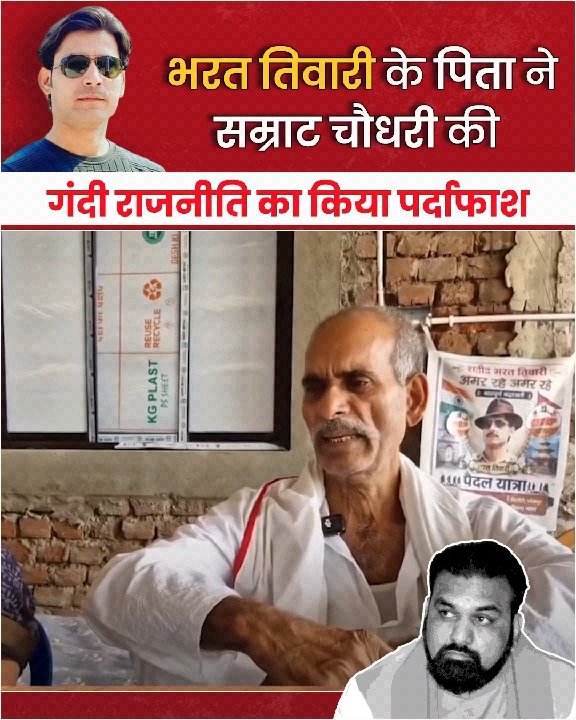बिहार: बांकीपुर चुनाव में भरत तिवारी के नाम पर गंदी राजनीति का आरोप