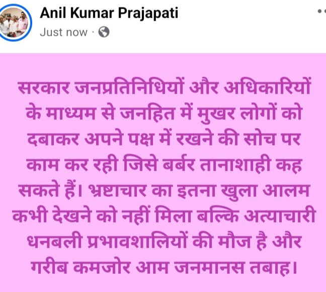 मा मुख्यमंत्री महोदय यह आवाज व्यर्थ नहीं जाएगी बल्कि 2027 में अपना असर जरुर दिखाएगी।