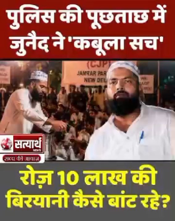 जुनैद भाई की ब्रेकिंग न्यूज़: योगी का कायदा या बिरयानी का खेल?