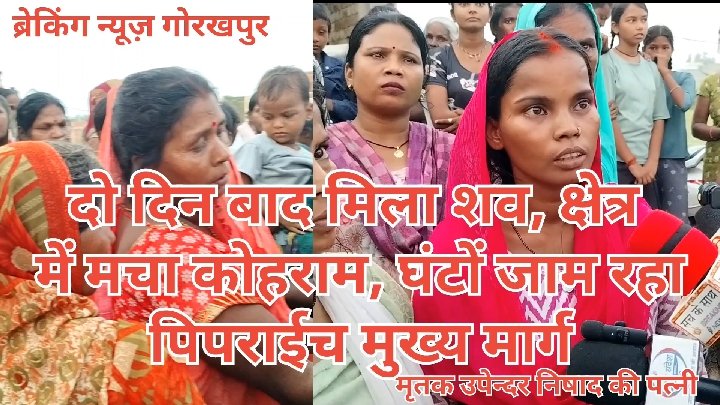 गोरखपुर में युवक के शव मिलने से बवाल, परिजनों ने की न्याय की मांग