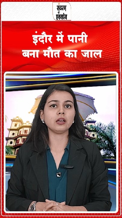 इंदौर में पानी बना मौत का जाल, दो युवकों की डूबने से मौत