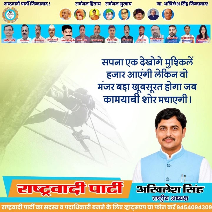 सपना एक देखोगे मुश्किलें हज़ार आयेंगी लेकिन वो मंज़र बड़ा खूबसूरत होगा जब कामयाबी शोर मचाएगी।