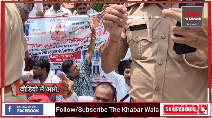 लखनऊ में कोटेदारों और पुलिस के बीच में झड़प विधानसभा घेराव को निकले थे....