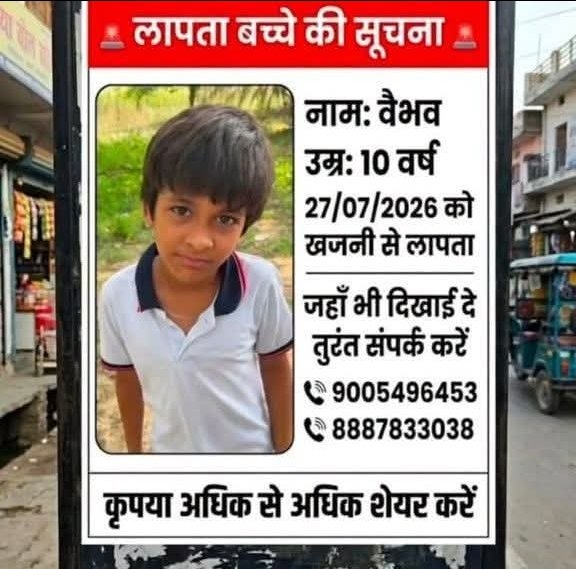 गोरखपुर: 8 वर्षीय वैभव की रहस्यमय हत्या से इलाके में दहशत
