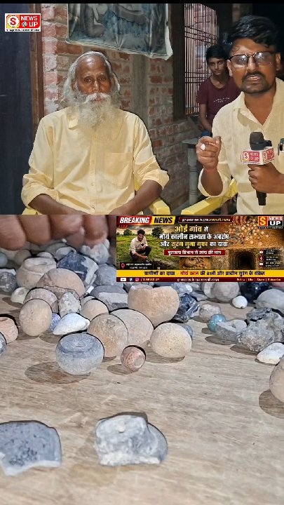 रायबरेली के ओइ गांव में प्राचीन अवशेष मिलने का दावा, इतिहास का बड़ा रहस्य?