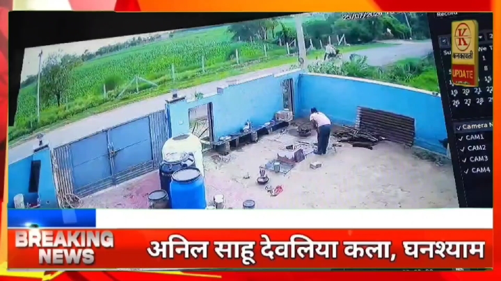 केकड़ी: दिनदहाड़े ट्रैक्टर चोरी, चार संदिग्धों की तलाश में जुटी पुलिस