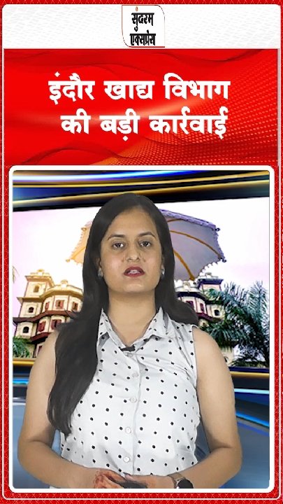 इंदौर: कल्याण संपत कॉलोनी में अवैध गैस रिफिलिंग का भंडाफोड़