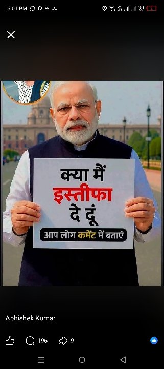 नरेंद्र मोदी के नेतृत्व में भारत की प्रगति और चुनौतियाँ