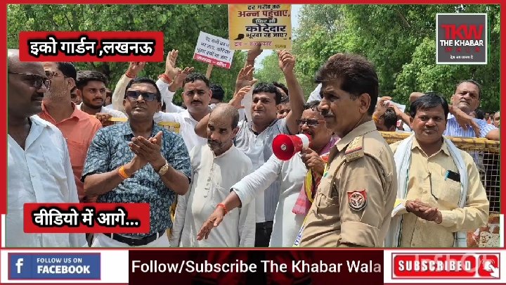 लखनऊ में कोटेदारों का ऐलान, मांगे पूरी न हुई तो बदल देंगे योगी सरकार