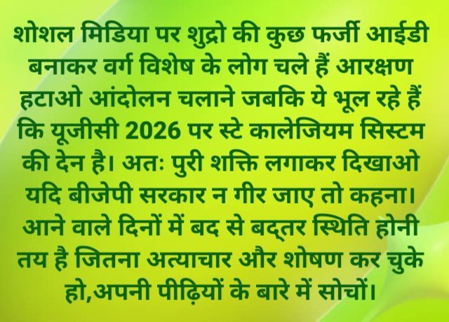 भेदभाव के चलते यूपीएससी की तैयारी कर रहे बच्चों पर जानलेवा हमला