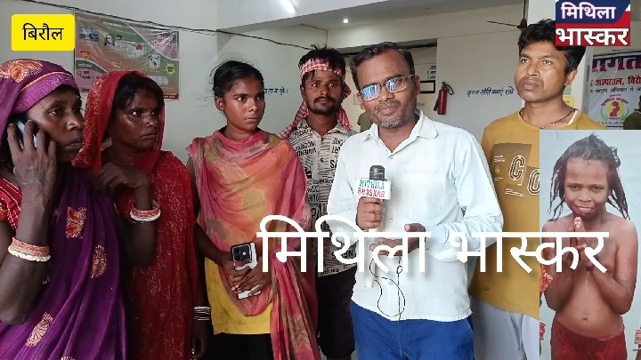 बिहार के बगरासी में सर्प दंश से किशोरी की मौत, परिजनों ने किया हंगामा