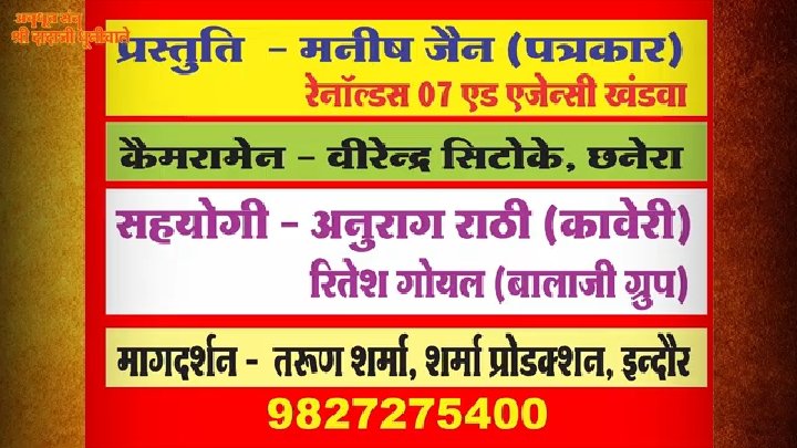 मध्य प्रदेश के महान संत धूनीवाले दादाजी की चमत्कारी लीलाएं