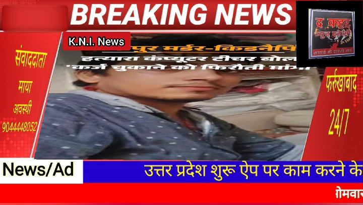 गोरखपुर में गिफ्ट का लालच देकर हत्या