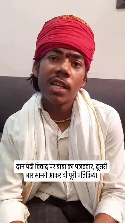 अजय पाल बाबा बाबा धाम से लाऊंडी पहुंचे