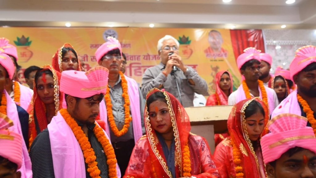 मुख्यमंत्री सामूहिक विवाह योजना में 68 जोड़ों का विवाह संपन्न