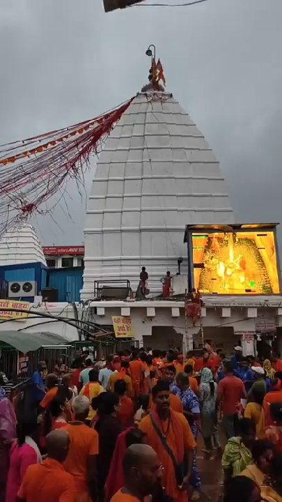 सावन के पहले दिन बाबा धाम में उमड़ी श्रद्धालुओं की भीड़, अरघा से होगा जलाभिषेक