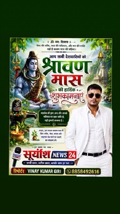 श्रावण मास शुरू, कवड़ यात्रा में भक्तों का अभिनंदन