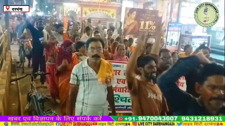 दरभंगा में कर्मचारियों का मशाल जुलूस, हड़ताल की चेतावनी