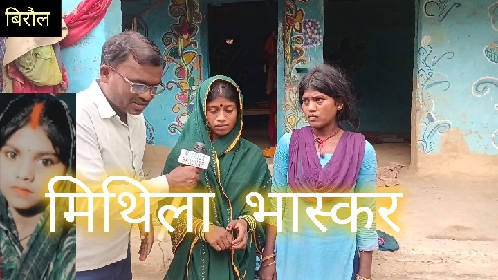 शादी के तीन महीने बाद दुल्हन की संदेहास्पद मौत, बिरौल में मचा कोहराम