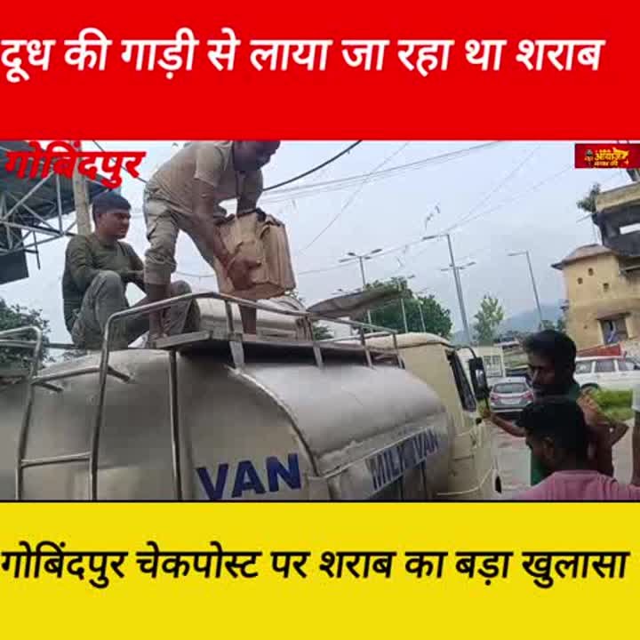 नवादा में उत्पाद विभाग ने शराब माफिया को पकड़ा, गाड़ी और शराब जब्त