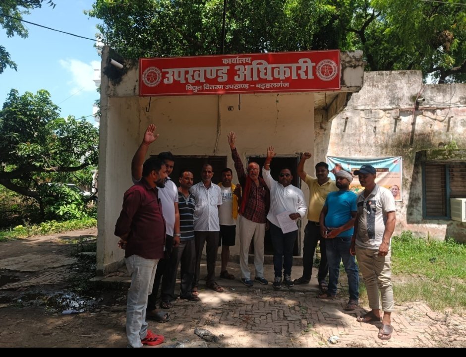 विद्युत समस्याओं के विरोध में नरहरपुर में प्रदर्शन, ज्ञापन सौंपा