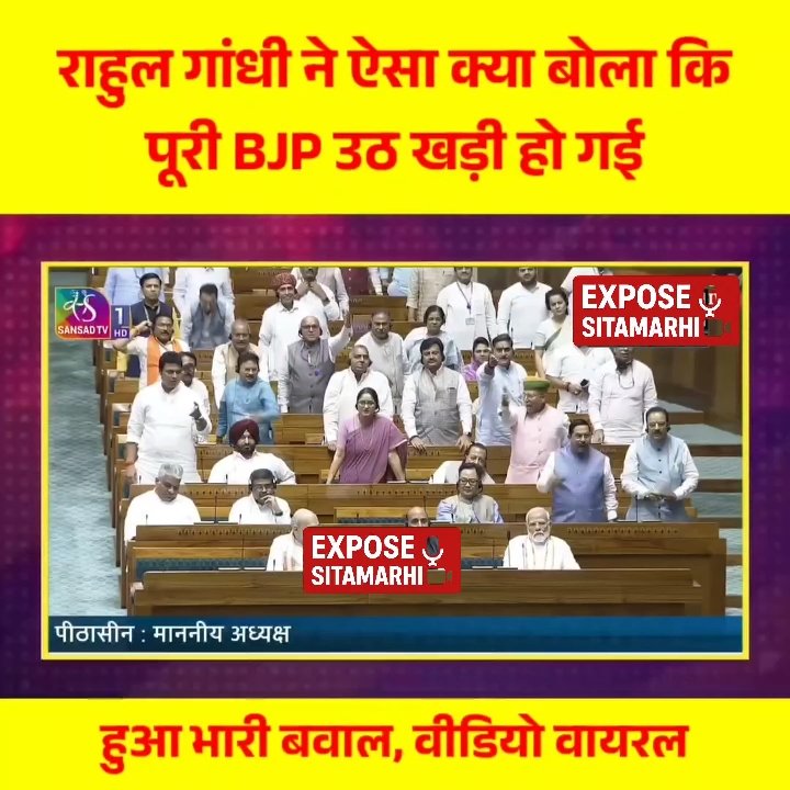 राहुल गांधी के बयान पर भड़की बीजेपी, सितामढ़ी में सियासी गर्मी