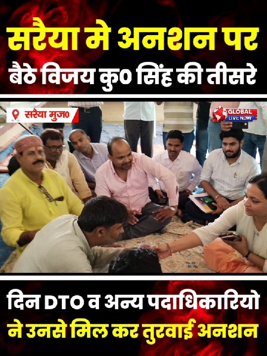 मुजफ्फरपुर में सकारात्मक पहल से तीन दिवसीय भूख हड़ताल समाप्त