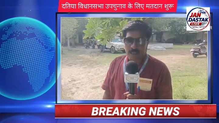 दतिया में मतदान शुरू, मतदाताओं की लंबी कतारें