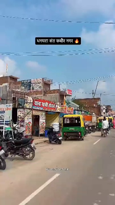 धनघटा की सड़कें संत कबीर नगर के विकास की पहचान हैं