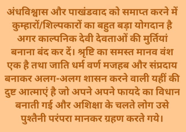 शिक्षा और जागरूकता बढ़ने से भ्रम का अंत निकट