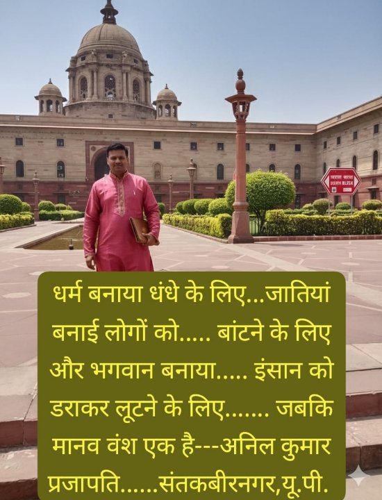 मानव वंश एक है, शिक्षा सबका अधिकार हो